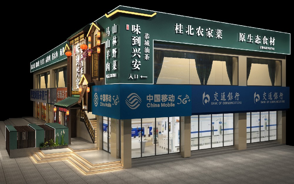 餐飲店門頭設計:味到興安南寧店